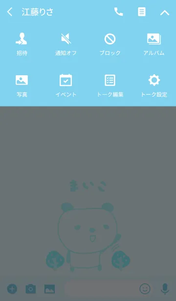 [LINE着せ替え] まいこパンダ着せ替え Panda Maiko / Maicoの画像4