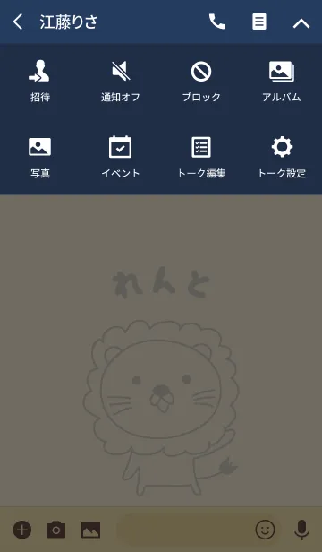 [LINE着せ替え] れんとライオン着せ替え Lion Rento/Lentoの画像4