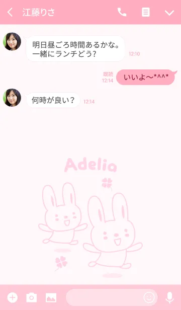 [LINE着せ替え] Cute rabbit theme name, Adeliaの画像3