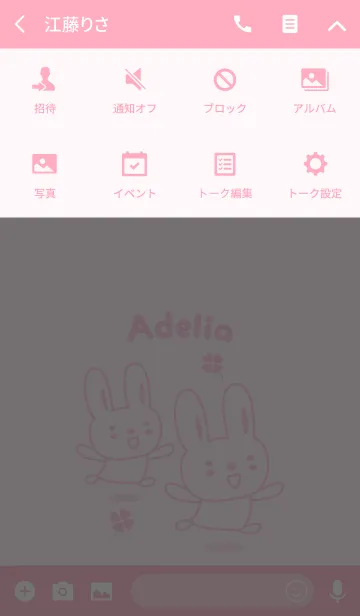 [LINE着せ替え] Cute rabbit theme name, Adeliaの画像4