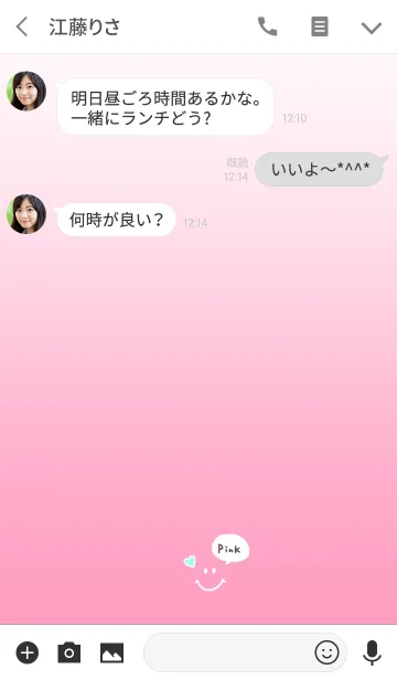 [LINE着せ替え] 涼しいピンクグラデ。の画像3