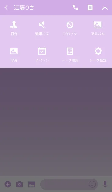 [LINE着せ替え] LIGHT PURPLE GRADATION -SIMPLE-の画像4