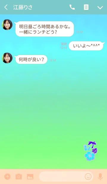 [LINE着せ替え] サマーサマートロピカルライトブルーの画像3
