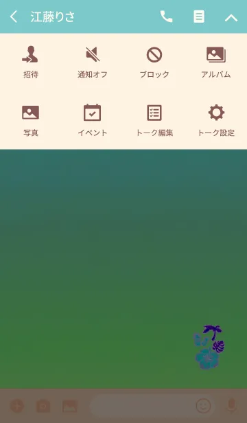 [LINE着せ替え] サマーサマートロピカルライトブルーの画像4