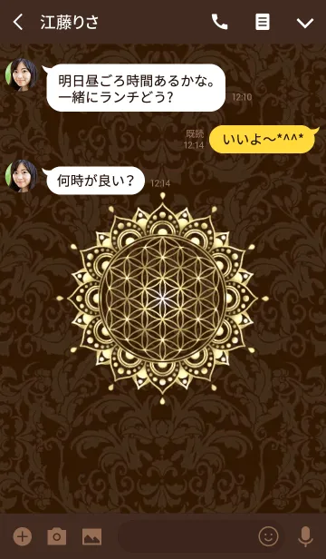 [LINE着せ替え] 全運気上昇✿フラワーオブライフ曼荼羅Ver.2の画像3