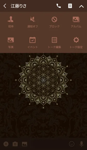 [LINE着せ替え] 全運気上昇✿フラワーオブライフ曼荼羅Ver.2の画像4