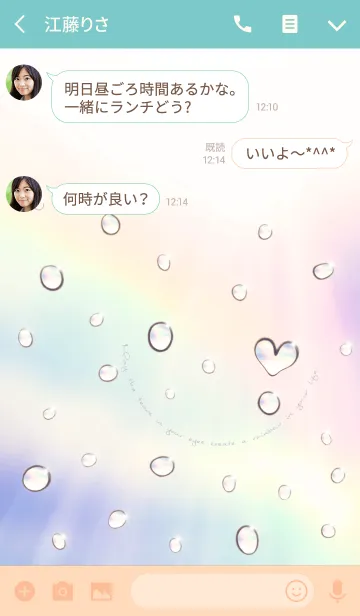 [LINE着せ替え] AfterRainの画像3