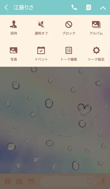 [LINE着せ替え] AfterRainの画像4