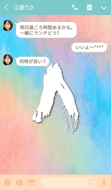 [LINE着せ替え] background Water color Initial [A].の画像3