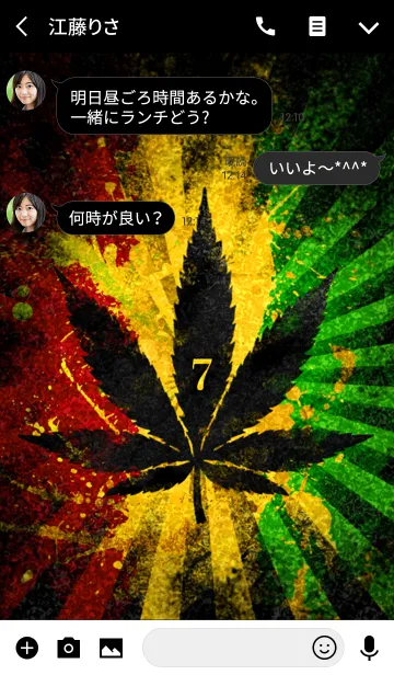 [LINE着せ替え] レゲエ魂 ラッキーナンバー7の画像3