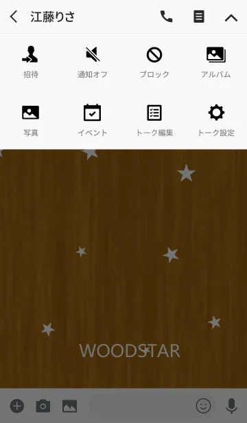 [LINE着せ替え] ウッドとホワイトの星の画像4