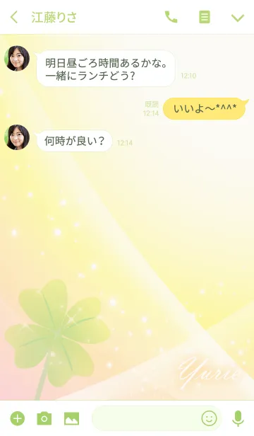[LINE着せ替え] No.1109 ゆりえ 運気UP♪四葉のクローバーの画像3