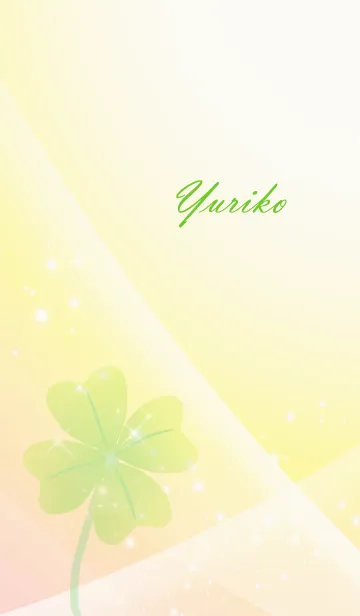 [LINE着せ替え] No.1111 ゆりこ 運気UP♪四葉のクローバーの画像1