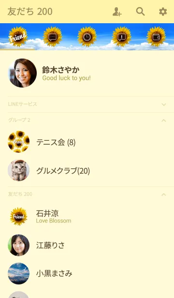 [LINE着せ替え] ひまわりズームの画像2