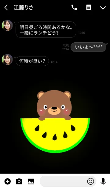 [LINE着せ替え] Bear Light Theme (jp)の画像3