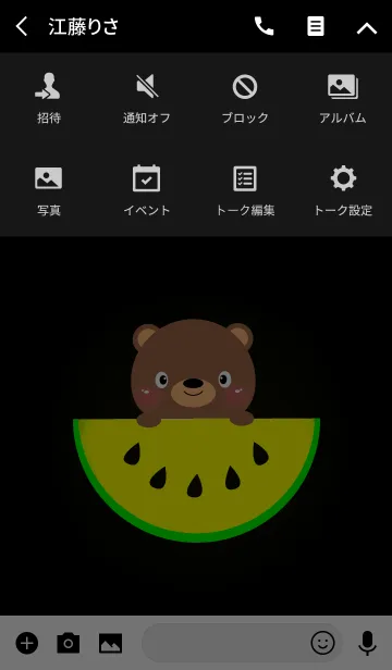 [LINE着せ替え] Bear Light Theme (jp)の画像4