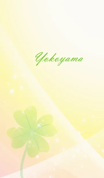 [LINE着せ替え] No.1120よこやま運気UP♪四葉のクローバーの画像1