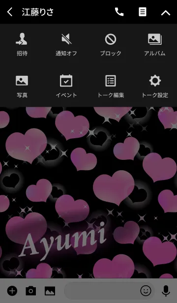 [LINE着せ替え] あゆみ専用☆かわいい黒＆ピンクハートの画像4
