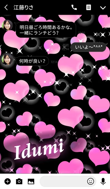 [LINE着せ替え] いづみ専用☆かわいい黒＆ピンクハートの画像3