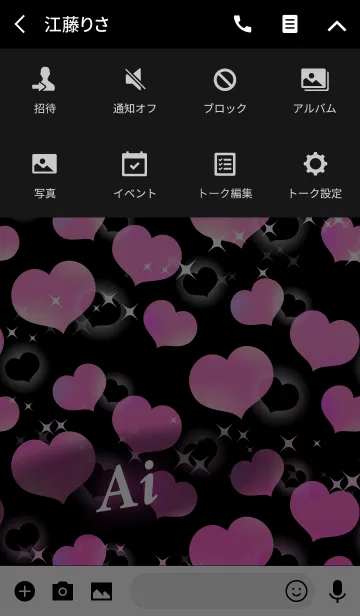 [LINE着せ替え] あい専用☆かわいい黒＆ピンクハートの画像4