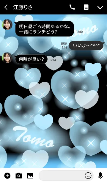 [LINE着せ替え] とも❤️の着せかえ❤️水色ハートの画像3