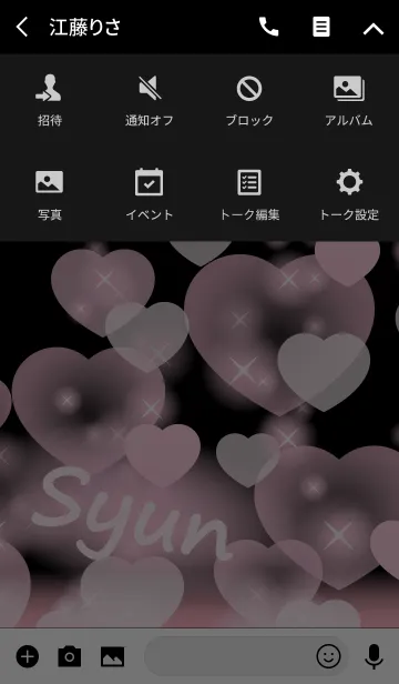 [LINE着せ替え] しゅん専用❤️の着せかえ❤️ベビーピンクの画像4