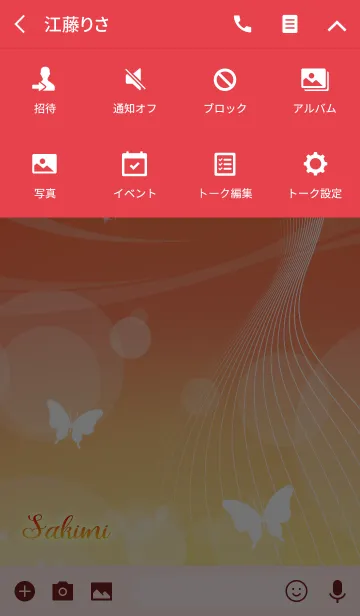 [LINE着せ替え] さきみ用の蝶が舞うオトナの風水着せかえの画像4