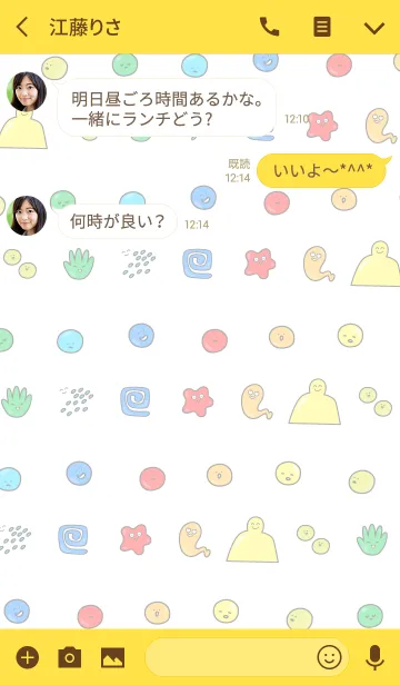 [LINE着せ替え] なぞのいきものたちの画像3