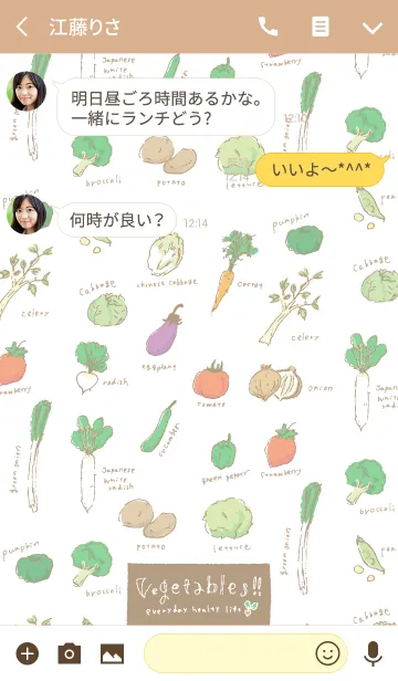 [LINE着せ替え] Vegetables！！の画像3