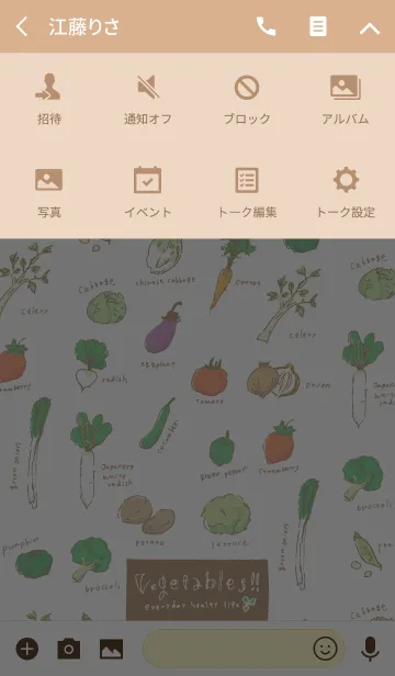 [LINE着せ替え] Vegetables！！の画像4