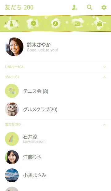 [LINE着せ替え] ラッキークローバーと虹/黄緑の画像2