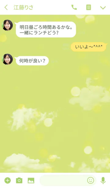 [LINE着せ替え] ラッキークローバーと虹/黄緑の画像3