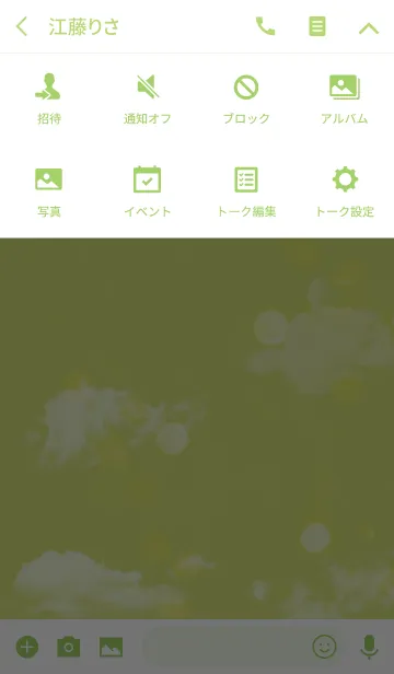 [LINE着せ替え] ラッキークローバーと虹/黄緑の画像4
