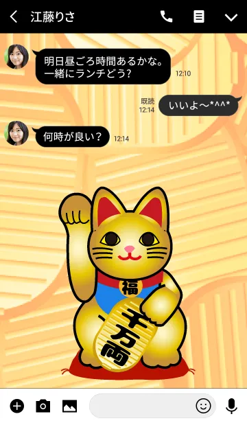 [LINE着せ替え] 全ての夢を叶える 黄金の招き猫2の画像3