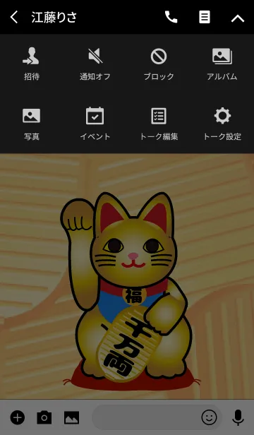 [LINE着せ替え] 全ての夢を叶える 黄金の招き猫2の画像4