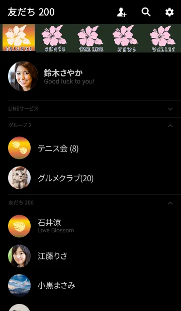 [LINE着せ替え] 全ての運気がアップ！ハワイの着せかえの画像2