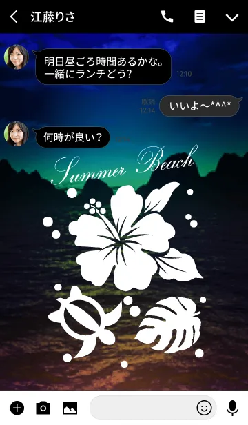 [LINE着せ替え] 全ての運気がアップ！ハワイの着せかえの画像3