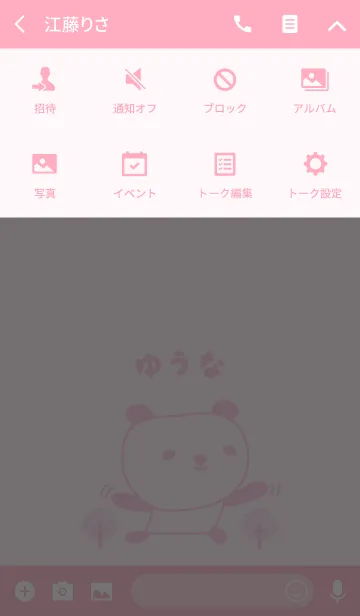 [LINE着せ替え] ゆうなパンダ着せ替え Panda Yuna / Yuunaの画像4