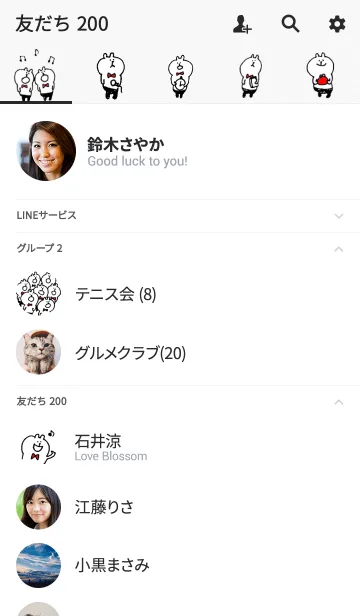 [LINE着せ替え] muuちゃんsingの画像2