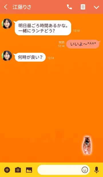 [LINE着せ替え] 夏だ。セミを捕まえろの画像3