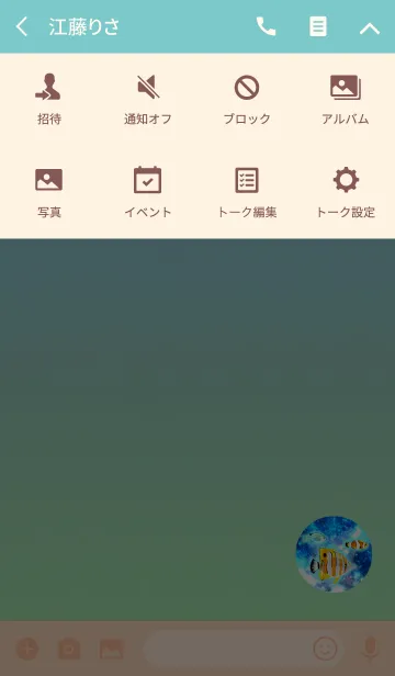 [LINE着せ替え] アクアリウムブルー2の画像4