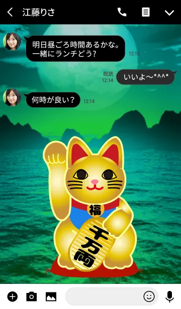 [LINE着せ替え] 全ての夢を叶える 黄金の招き猫と神秘の星の画像3