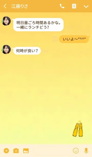 [LINE着せ替え] レモンラムネで乾杯の画像3