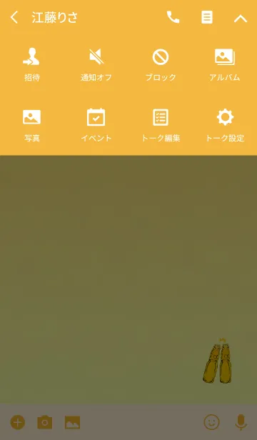 [LINE着せ替え] レモンラムネで乾杯の画像4