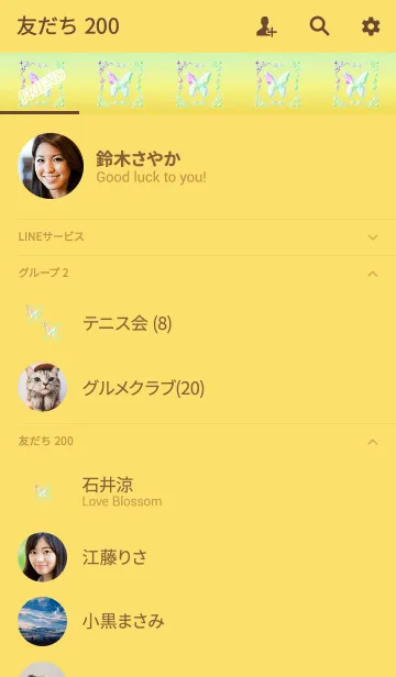 [LINE着せ替え] 強運蝶々シンボルイエローグリーンの画像2