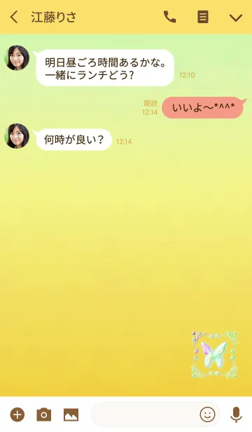 [LINE着せ替え] 強運蝶々シンボルイエローグリーンの画像3
