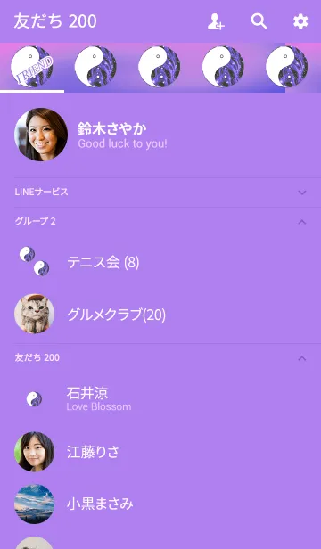 [LINE着せ替え] 幸運の陰陽図パープルピンクの画像2