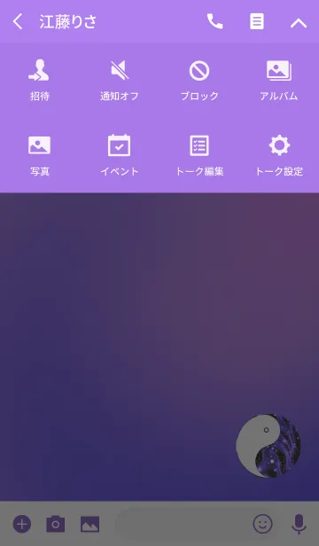 [LINE着せ替え] 幸運の陰陽図パープルピンクの画像4