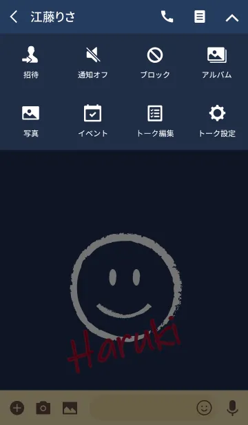 [LINE着せ替え] Smile Name はるきの画像4