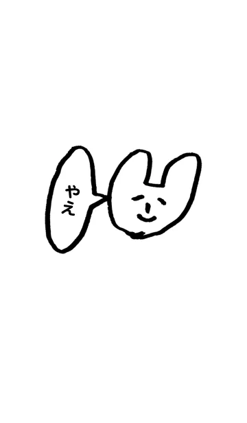 「やえ」専用着せかえ by おつかれ様の着せ替えメイン画像